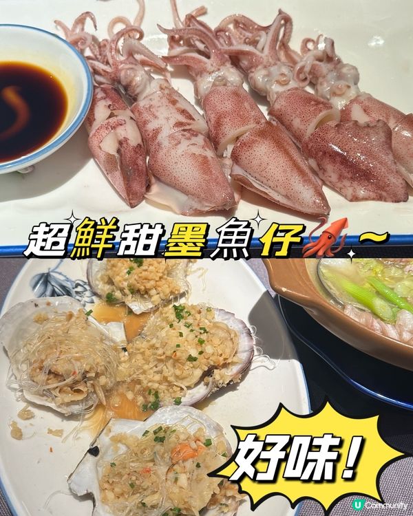 海門魚仔·潮汕味❤️品嘗招牌菜