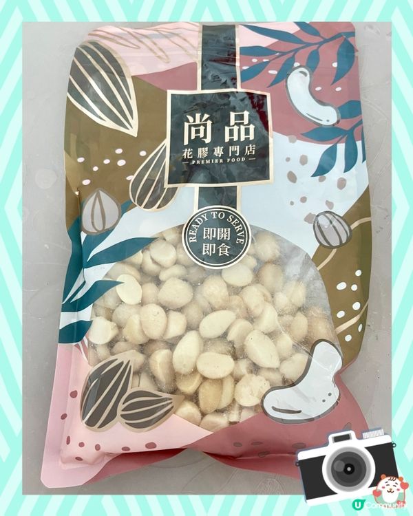 《尚品》夏威夷果仁