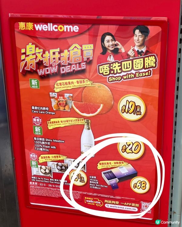 香港山姆攻略：黑枸杞登場！