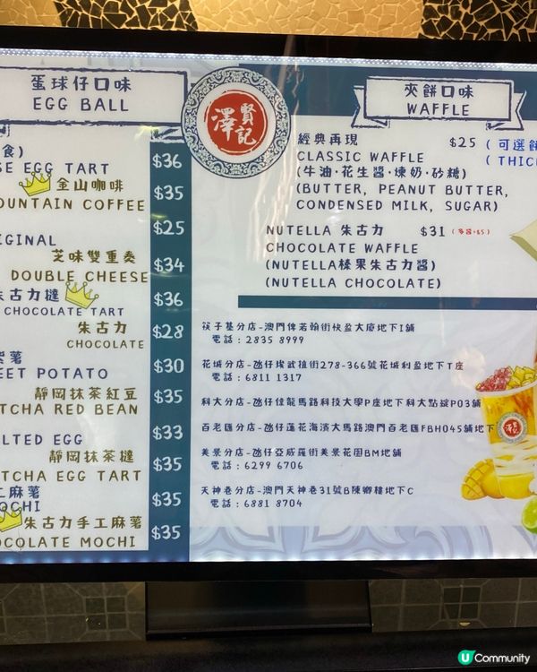 【澳門】葡撻雞蛋仔之外，黃金鹹蛋黃味一樣好正