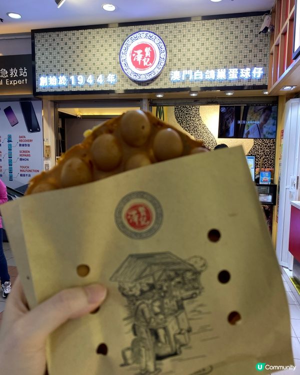 【澳門】葡撻雞蛋仔之外，黃金鹹蛋黃味一樣好正