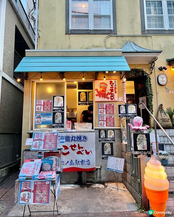 《江之島必食大過塊面既龍蝦脆餅》