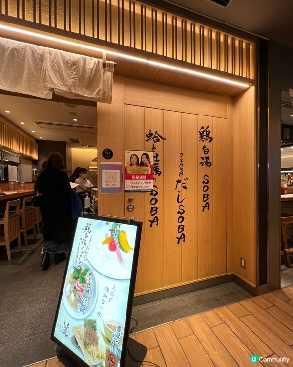 《大阪米其林推薦濃郁雞白湯拉麵》