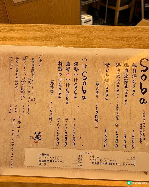 《大阪米其林推薦濃郁雞白湯拉麵》