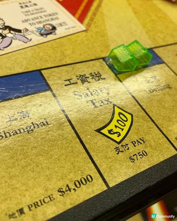 山頂之行🌌阿甘蝦餐廳💰大富翁夢想世界