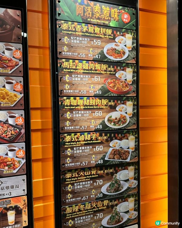 大快活新出「阿活泰惹味」一系列泰式風味美食，等大家日常都可以...