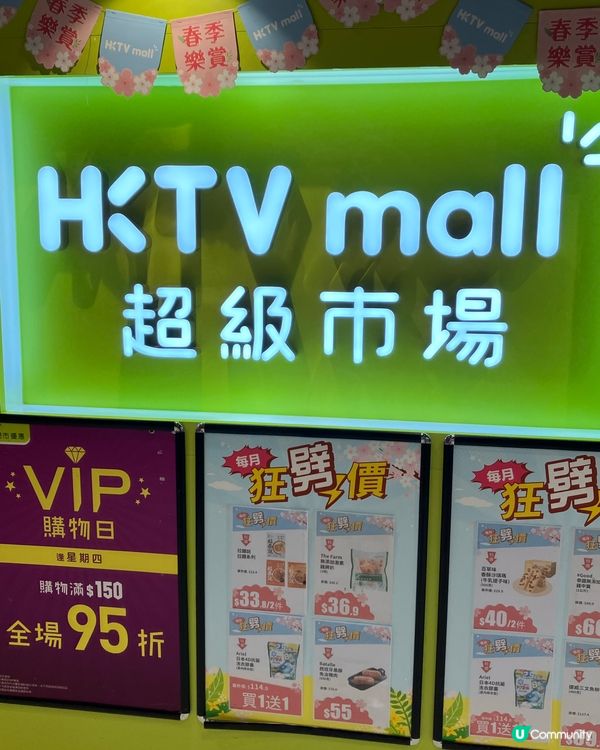 著數爆料！拉麵說登陸HKTVMALL！