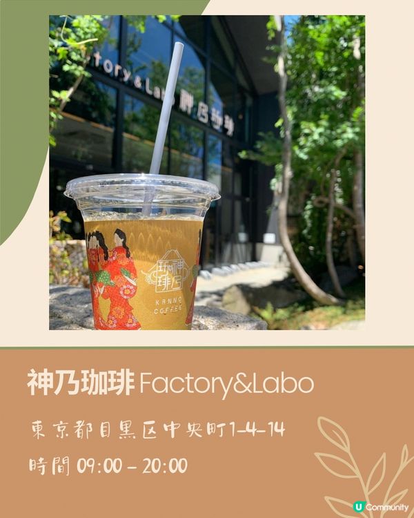 代官山中目黑cafe5選☕️必訪米芝蓮一星餐廳旗下甜品店