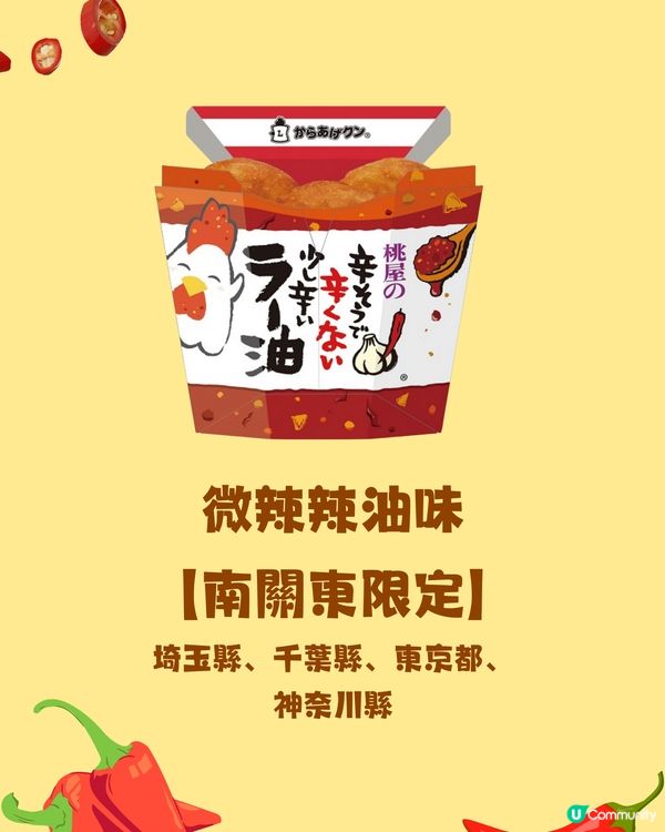 Lawson炸雞君推8種地區限定口味🐣‼️九州地區超特別㊙️😳