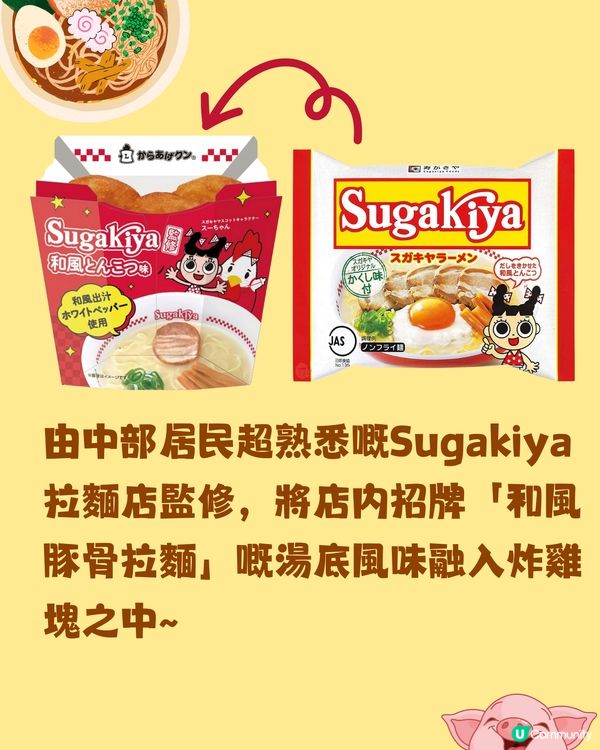 Lawson炸雞君推8種地區限定口味🐣‼️九州地區超特別㊙️😳