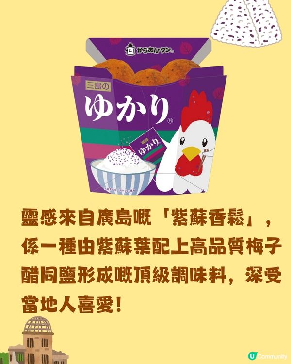 Lawson炸雞君推8種地區限定口味🐣‼️九州地區超特別㊙️😳