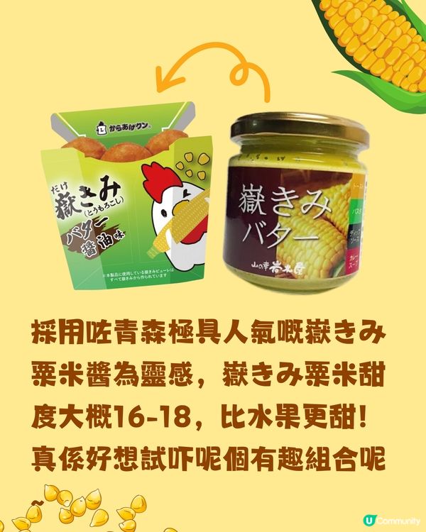 Lawson炸雞君推8種地區限定口味🐣‼️九州地區超特別㊙️😳