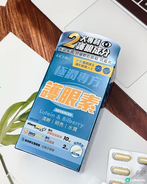 戴Con必備👉🏻清晰．明亮．水潤．抗藍光