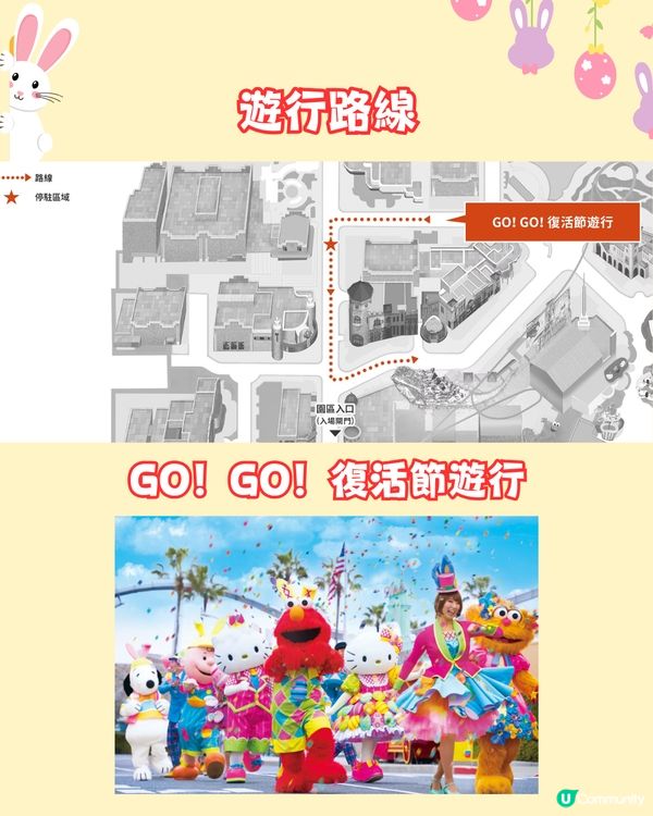 大阪USJ環球影城復活節慶典‼️3月-6月限定