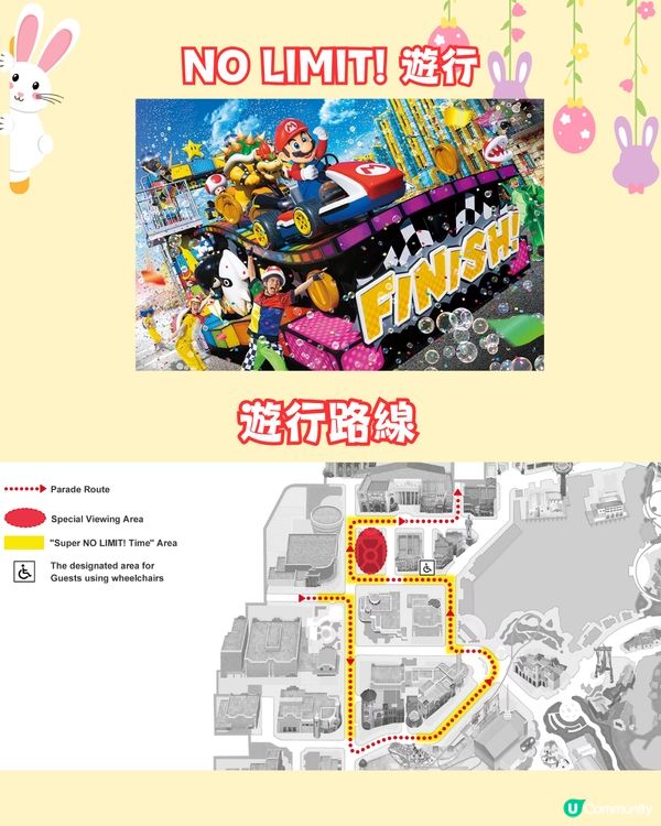 大阪USJ環球影城復活節慶典‼️3月-6月限定