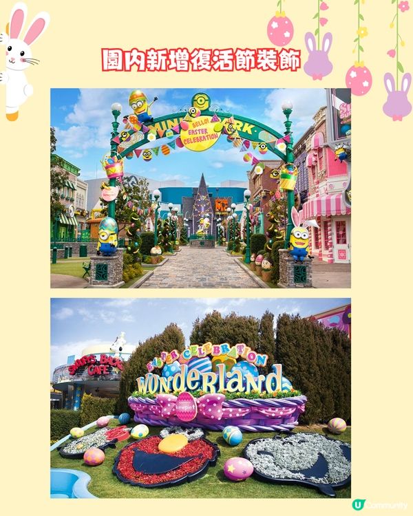 大阪USJ環球影城復活節慶典‼️3月-6月限定