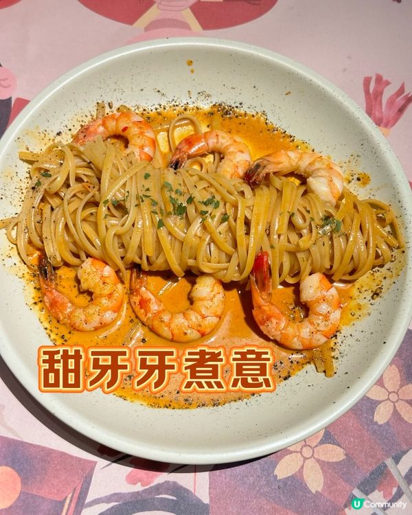 甜牙牙煮意🍝 這間西餐廳🍴除咗意粉好味連甜品都非常之出色！🍧