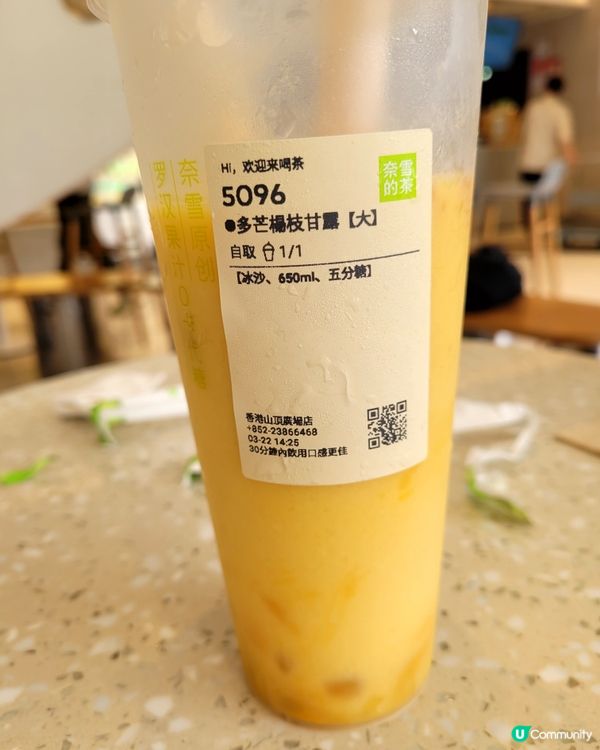 奈雪的茶
