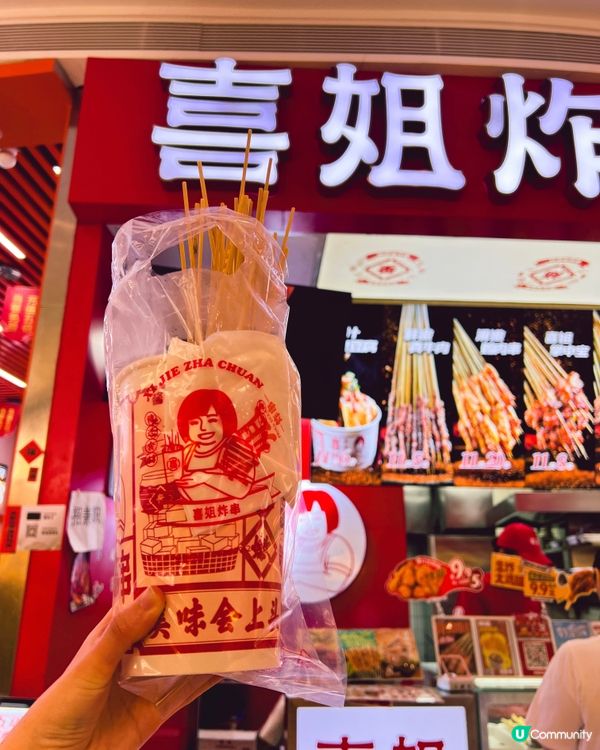 串燒好滋味！