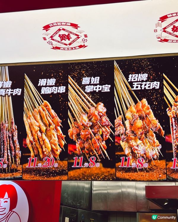 串燒好滋味！