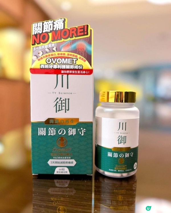 香港濕度超高必備關節丸