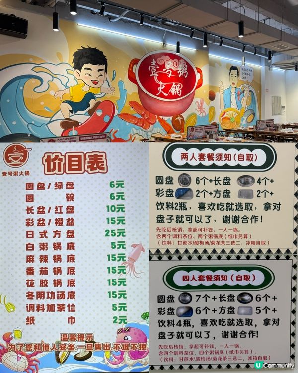 深圳平價自助海鮮粥底火鍋