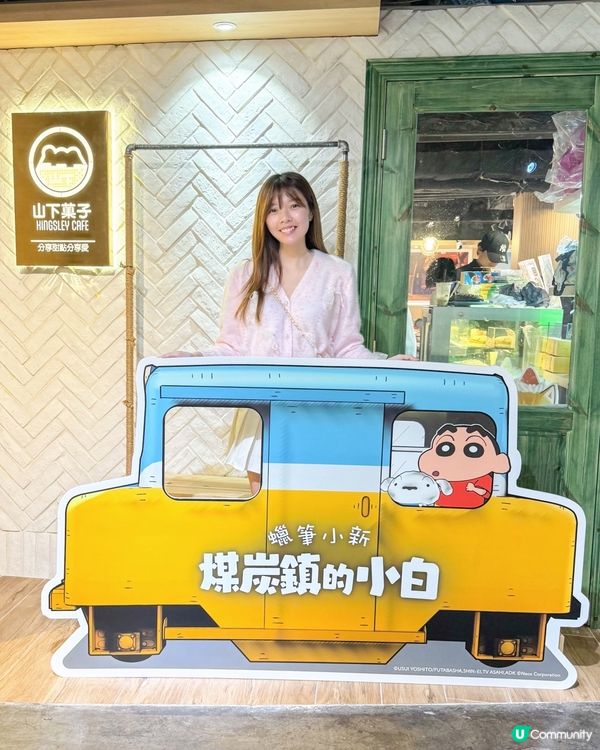 蠟筆小新🖍️遊戲主題Café