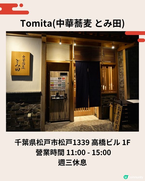 東京8間必食沾麵🍜邊間係日本第一沾麵神店⁉️附店舖地址