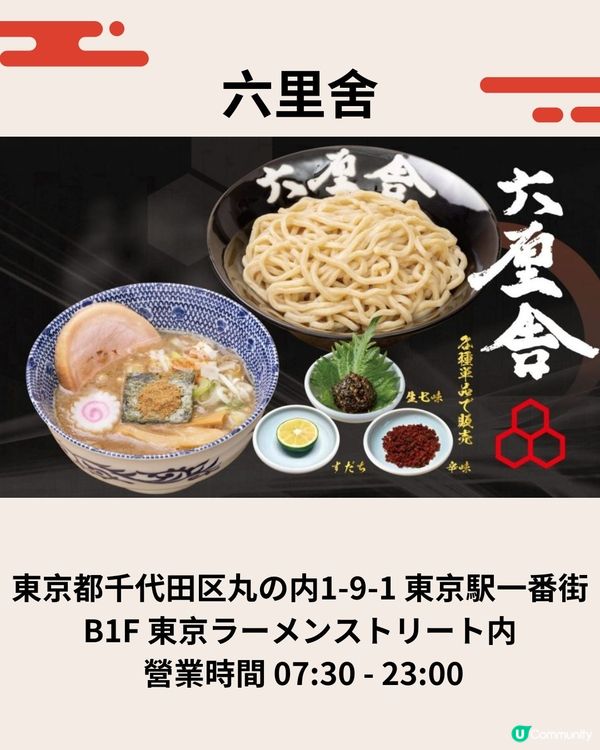 東京8間必食沾麵🍜邊間係日本第一沾麵神店⁉️附店舖地址