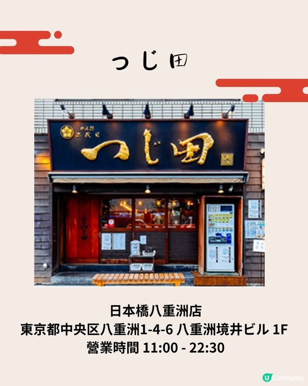 東京8間必食沾麵🍜邊間係日本第一沾麵神店⁉️附店舖地址