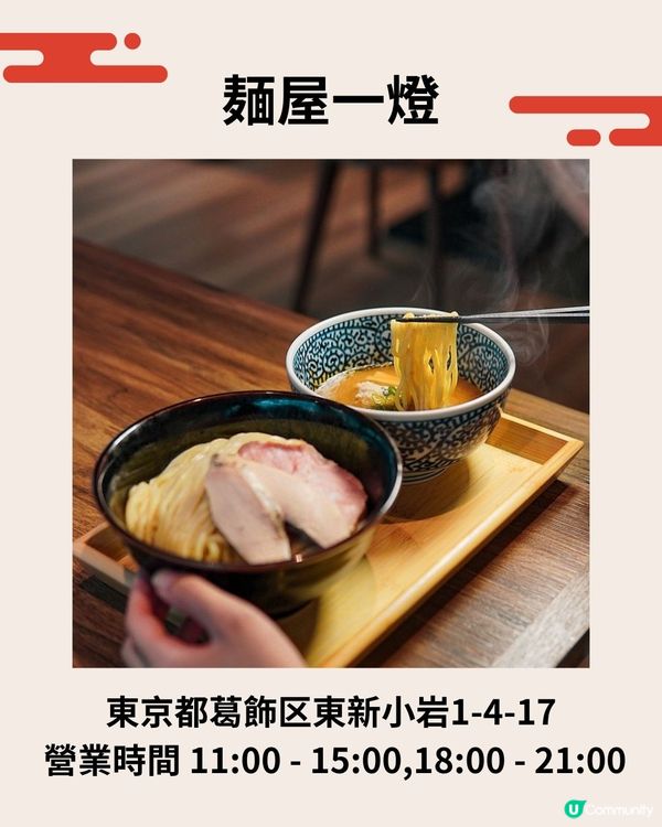 東京8間必食沾麵🍜邊間係日本第一沾麵神店⁉️附店舖地址