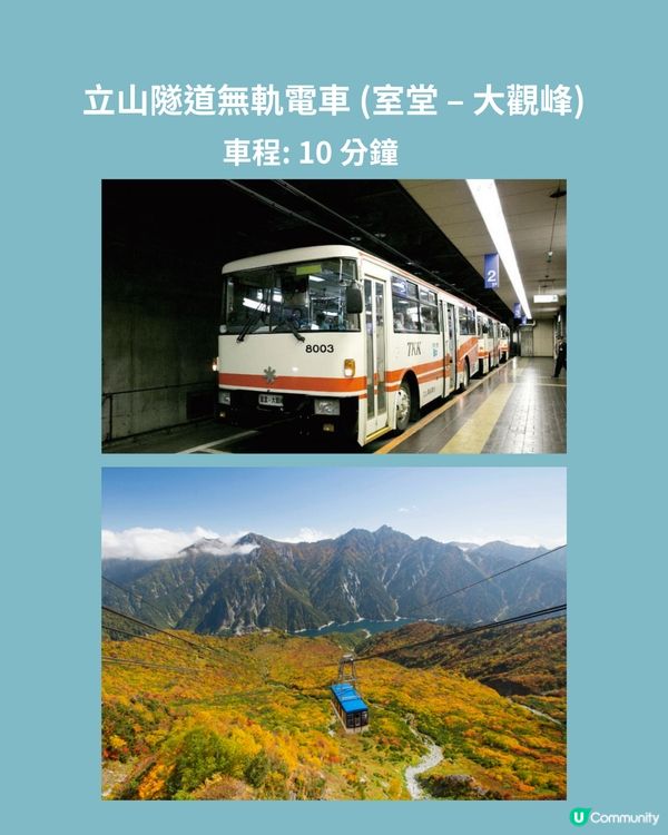 立山黑部交通全攻略‼️1文清睇8種交通工具 附JRpass推介