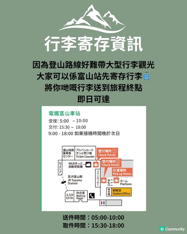 立山黑部交通全攻略‼️1文清睇8種交通工具 附JRpass推介