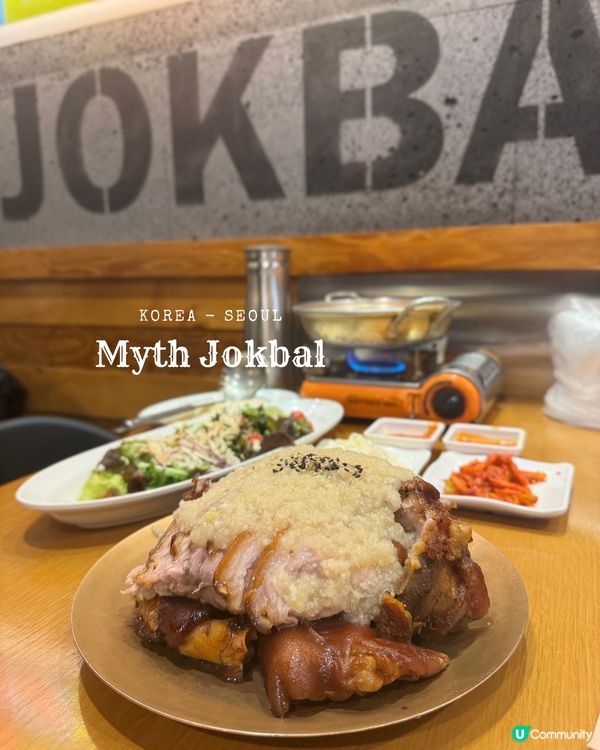 首爾覓食 🇰🇷 傳統的韓國豬腳味道⁉️