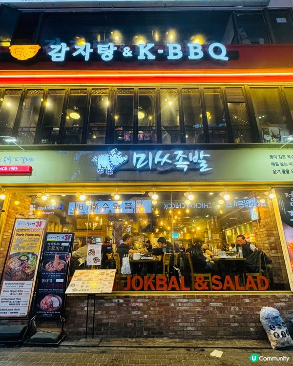 首爾覓食 🇰🇷 傳統的韓國豬腳味道⁉️