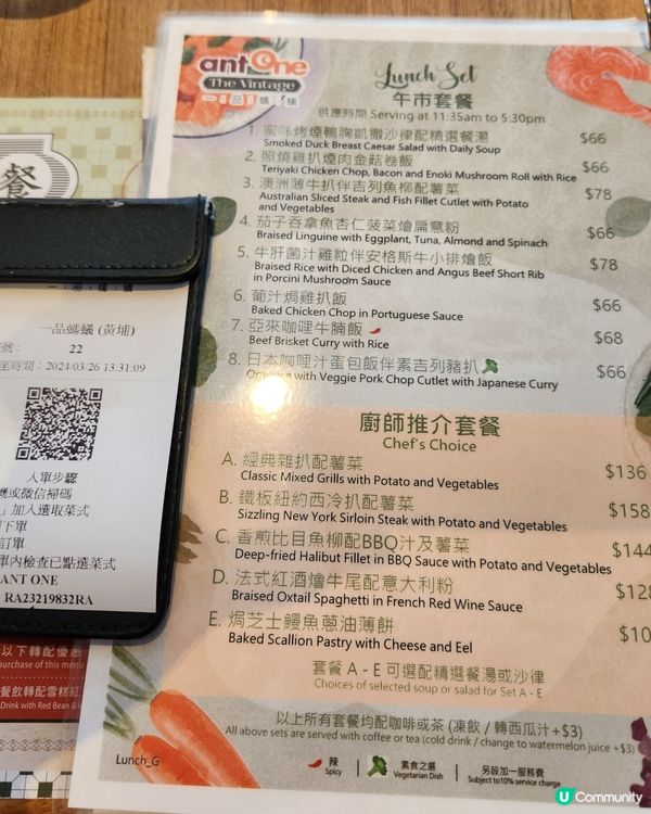 紅磡黃埔一品螞蟻～午餐C套餐+凍咖啡(多奶)