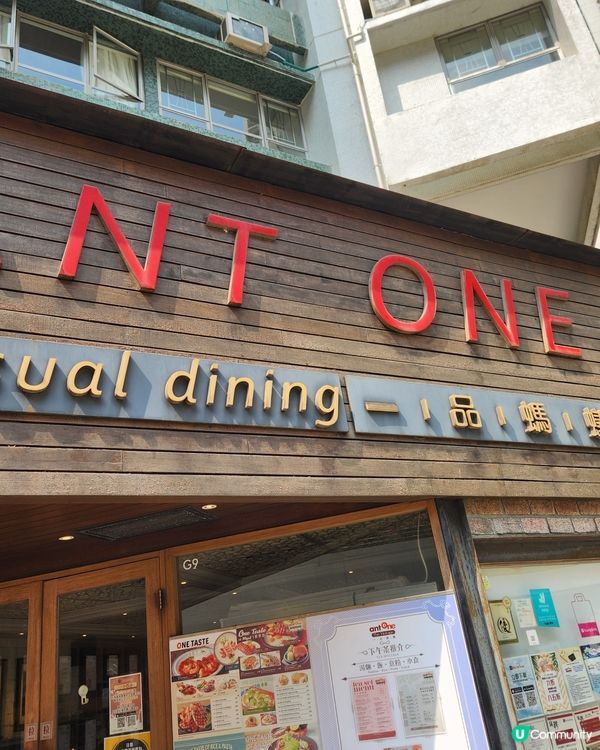 紅磡黃埔一品螞蟻～午餐C套餐+凍咖啡(多奶)