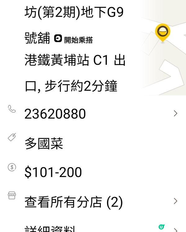 紅磡黃埔一品螞蟻～午餐C套餐+凍咖啡(多奶)