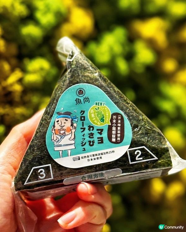 😍 必試! 全「辛」口味飯糰有驚喜