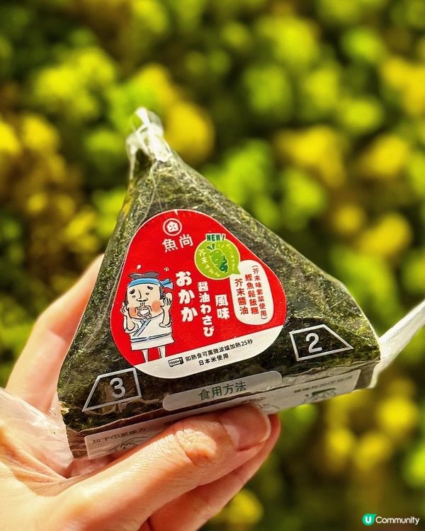 😍 必試! 全「辛」口味飯糰有驚喜