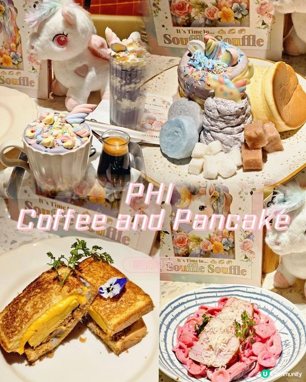 夢幻獨角獸主題🦄