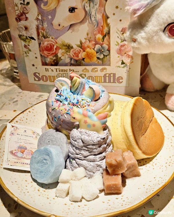 夢幻獨角獸主題🦄