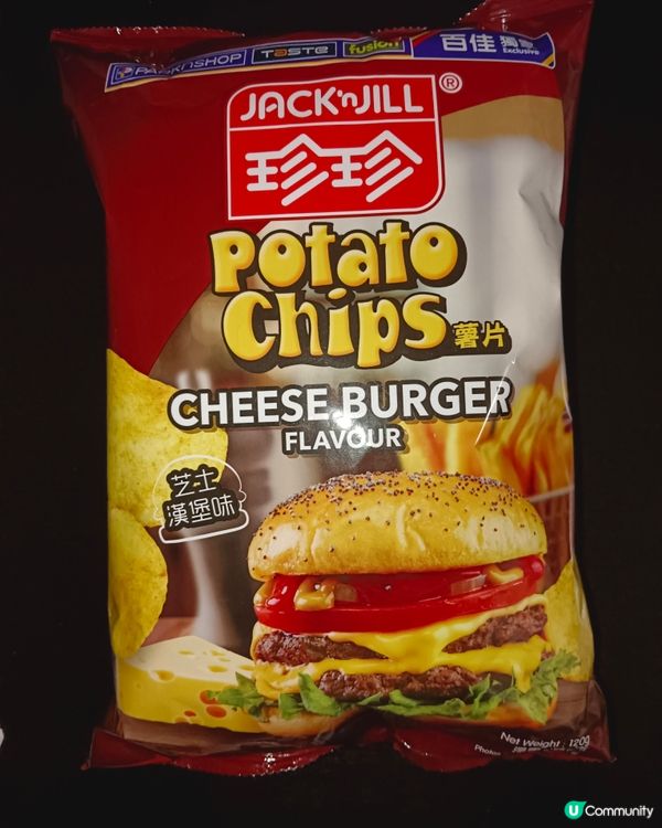 芝士漢堡味薯片