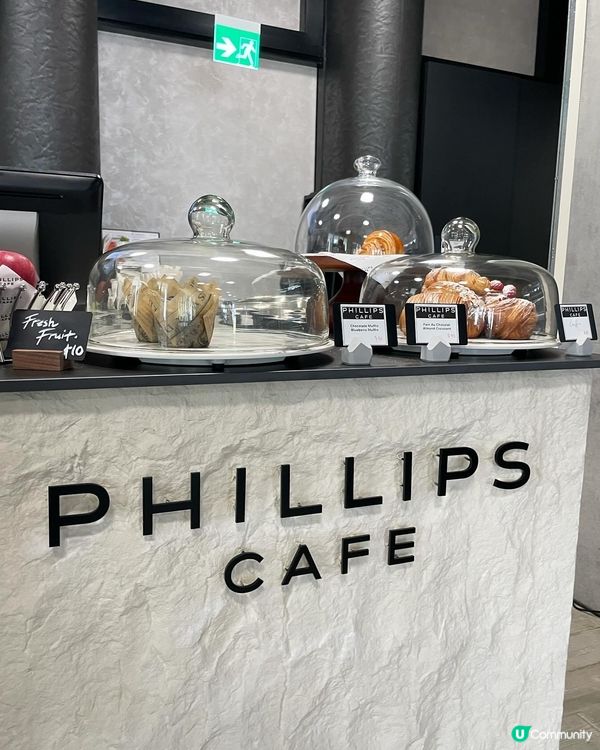 全球首間Phillips Cafe 