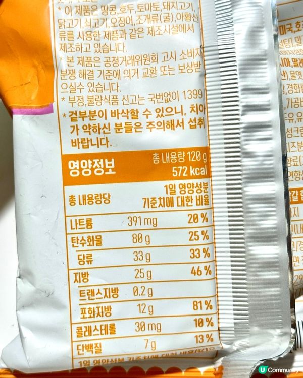 黃芝士曲奇！韓國必買特產零食，好食到癲咗！