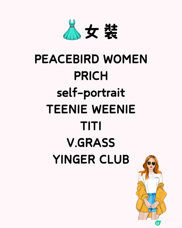 🛍️深圳抵買outlet 低至1折‼️地鐵站直達🚇