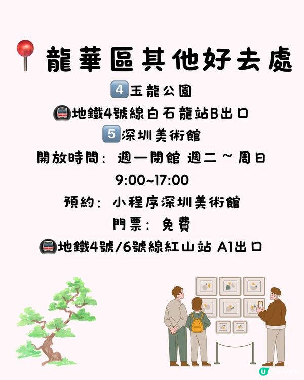 🛍️深圳抵買outlet 低至1折‼️地鐵站直達🚇