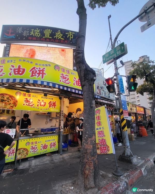 瑞豐夜市