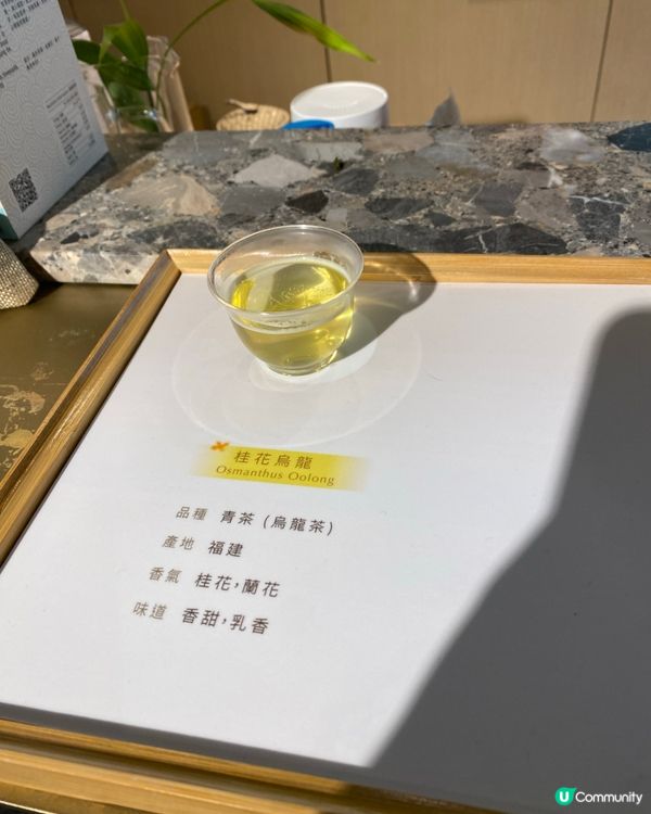 【尖沙咀】TEA CHÂTEAU最新古法窨製工作坊✨