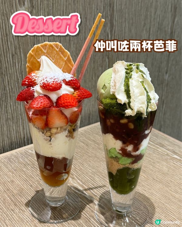 觀塘最抵食日本過江龍🤤🇯🇵芭菲飲品都高質❤️選擇又多🤓